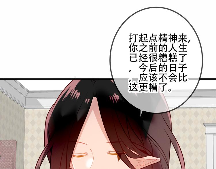 吾凰在上韩漫全集-第39话  选择无删减无遮挡章节图片 