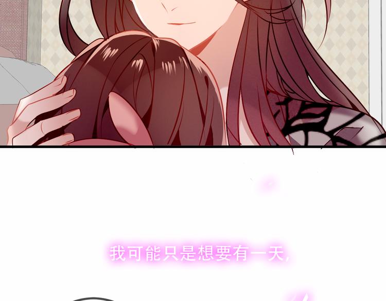 吾凰在上韩漫全集-第39话  选择无删减无遮挡章节图片 