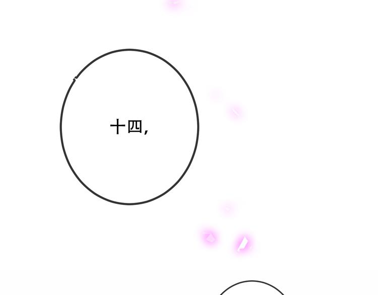 吾凰在上韩漫全集-第39话  选择无删减无遮挡章节图片 