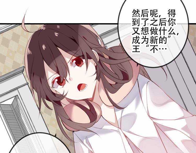 吾凰在上韩漫全集-第39话  选择无删减无遮挡章节图片 