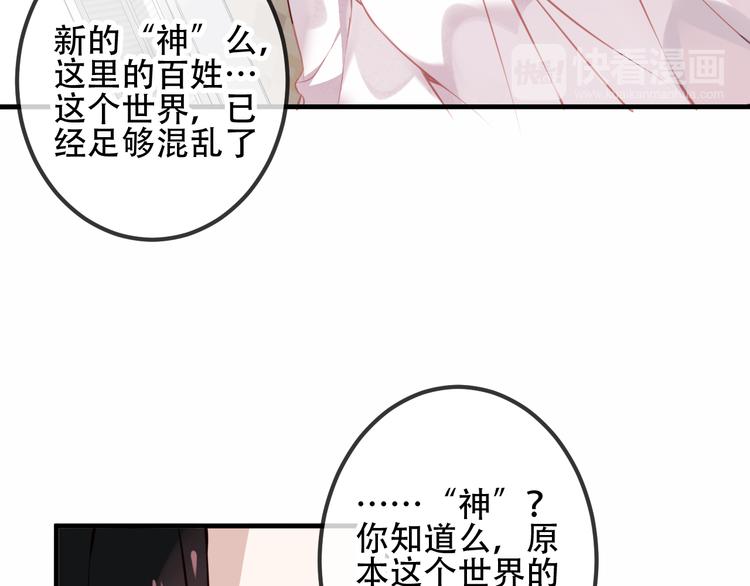 吾凰在上韩漫全集-第39话  选择无删减无遮挡章节图片 