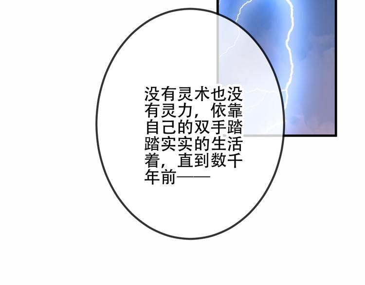 吾凰在上韩漫全集-第39话  选择无删减无遮挡章节图片 