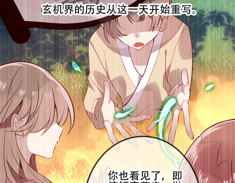 吾凰在上韩漫全集-第39话  选择无删减无遮挡章节图片 