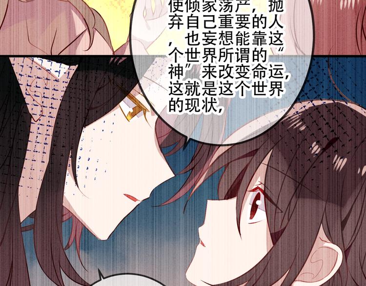 吾凰在上韩漫全集-第39话  选择无删减无遮挡章节图片 