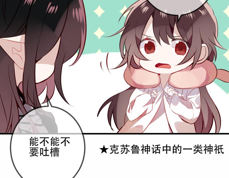 吾凰在上韩漫全集-第39话  选择无删减无遮挡章节图片 