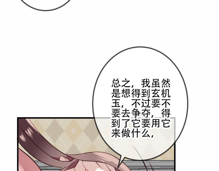 吾凰在上韩漫全集-第39话  选择无删减无遮挡章节图片 
