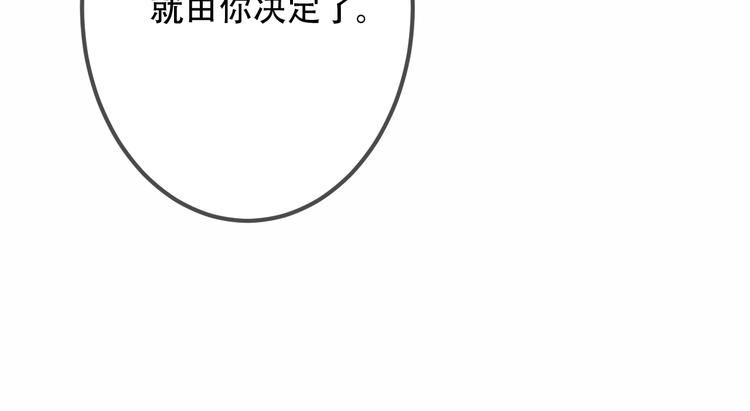 吾凰在上韩漫全集-第39话  选择无删减无遮挡章节图片 