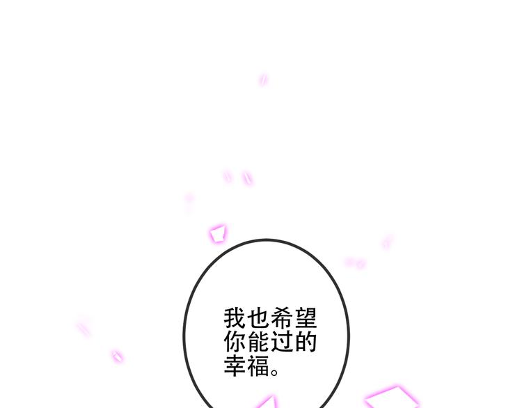 吾凰在上韩漫全集-第39话  选择无删减无遮挡章节图片 