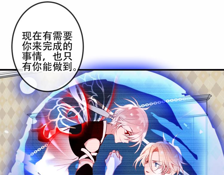 吾凰在上韩漫全集-第39话  选择无删减无遮挡章节图片 
