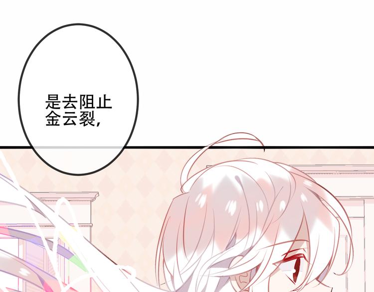 吾凰在上韩漫全集-第39话  选择无删减无遮挡章节图片 