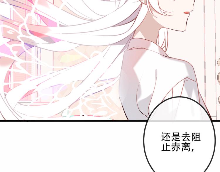 吾凰在上韩漫全集-第39话  选择无删减无遮挡章节图片 