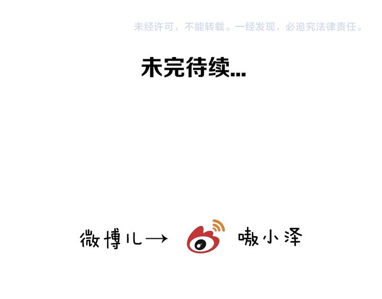 吾凰在上韩漫全集-第39话  选择无删减无遮挡章节图片 
