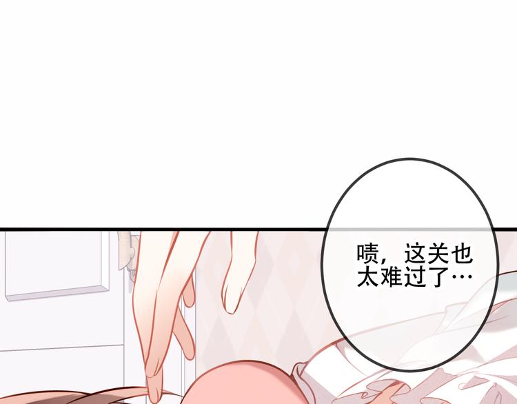 吾凰在上韩漫全集-第39话  选择无删减无遮挡章节图片 