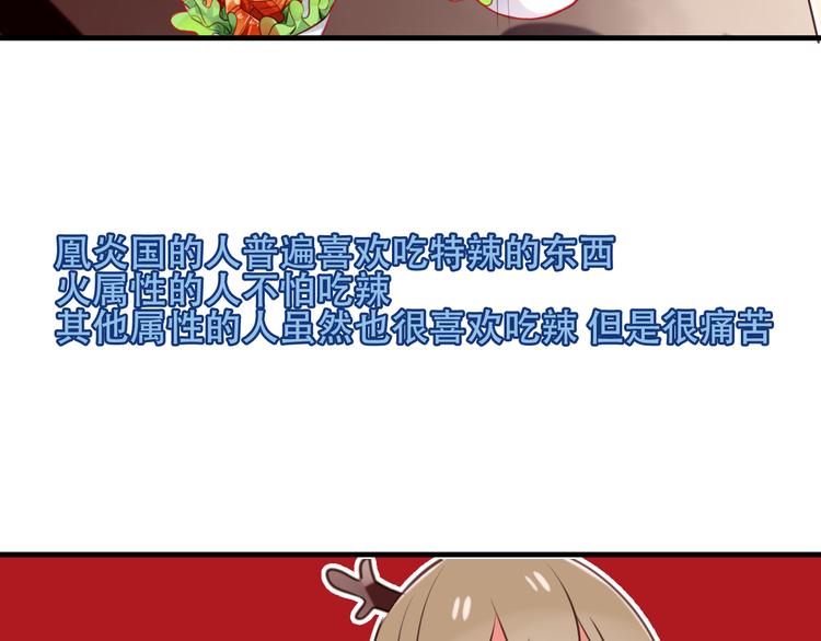 吾凰在上韩漫全集-特别篇之吾凰百科无删减无遮挡章节图片 