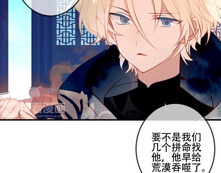 吾凰在上韩漫全集-第40话  两个都给我拿下！无删减无遮挡章节图片 