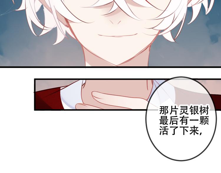 吾凰在上韩漫全集-第40话  两个都给我拿下！无删减无遮挡章节图片 