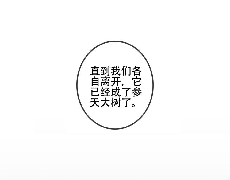吾凰在上韩漫全集-第40话  两个都给我拿下！无删减无遮挡章节图片 