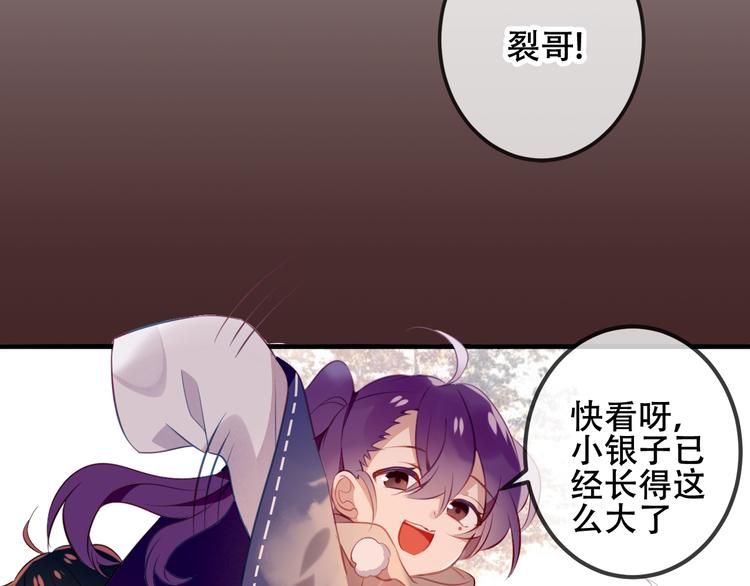 吾凰在上韩漫全集-第40话  两个都给我拿下！无删减无遮挡章节图片 