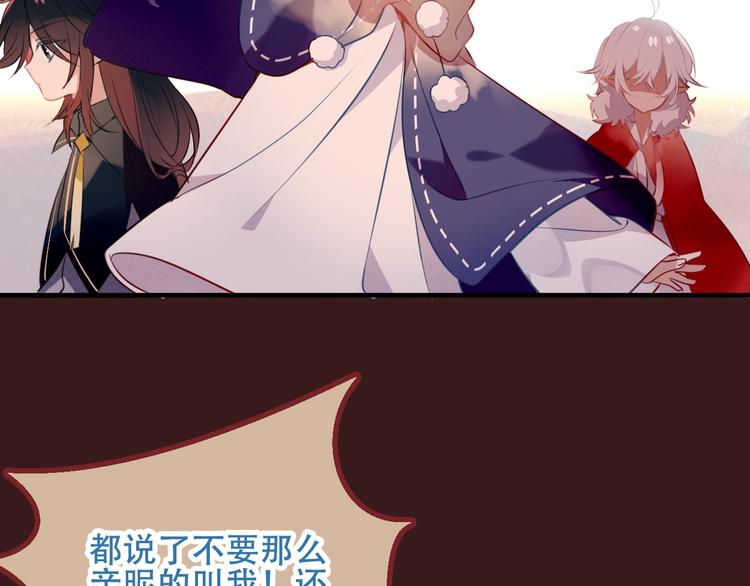 吾凰在上韩漫全集-第40话  两个都给我拿下！无删减无遮挡章节图片 