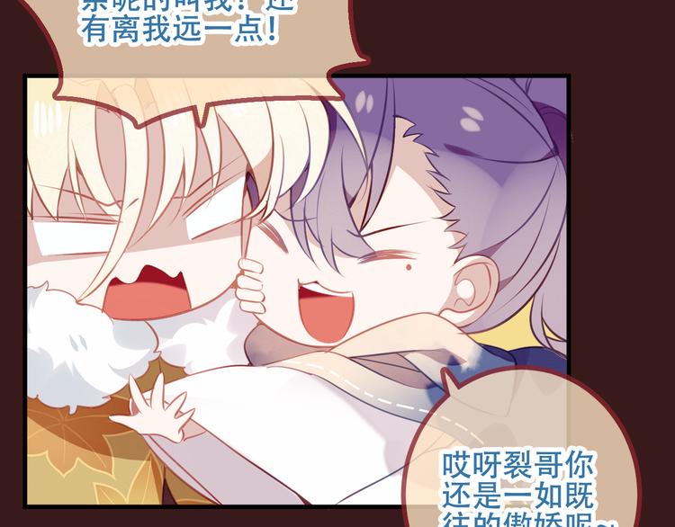 吾凰在上韩漫全集-第40话  两个都给我拿下！无删减无遮挡章节图片 