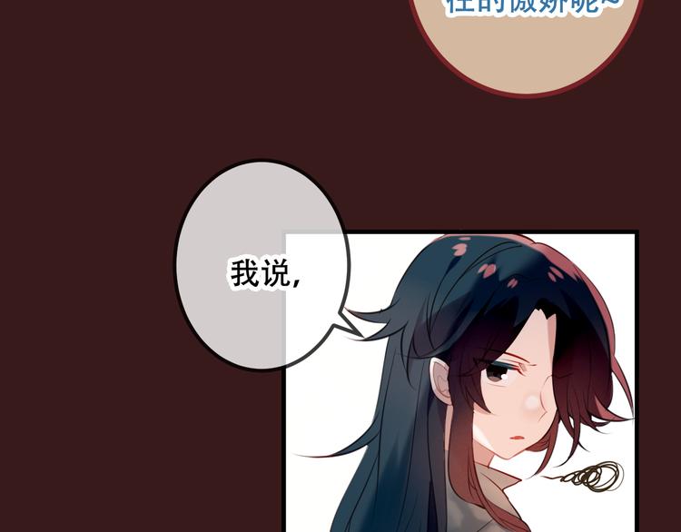 吾凰在上韩漫全集-第40话  两个都给我拿下！无删减无遮挡章节图片 