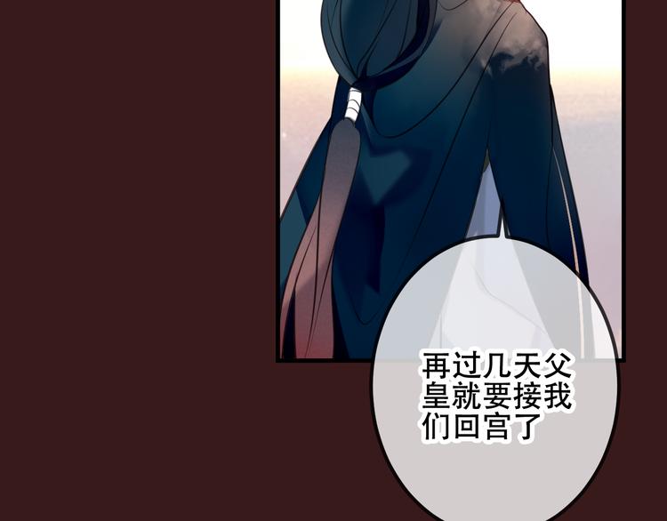 吾凰在上韩漫全集-第40话  两个都给我拿下！无删减无遮挡章节图片 
