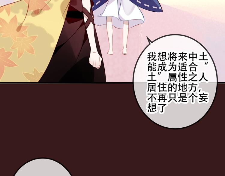 吾凰在上韩漫全集-第40话  两个都给我拿下！无删减无遮挡章节图片 