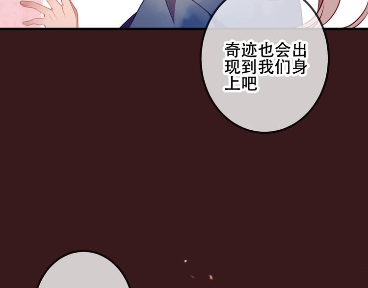 吾凰在上韩漫全集-第40话  两个都给我拿下！无删减无遮挡章节图片 
