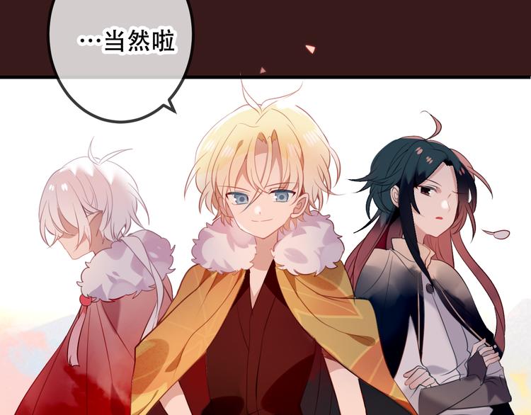 吾凰在上韩漫全集-第40话  两个都给我拿下！无删减无遮挡章节图片 