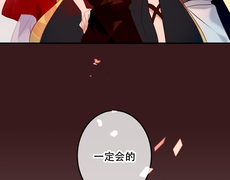 吾凰在上韩漫全集-第40话  两个都给我拿下！无删减无遮挡章节图片 