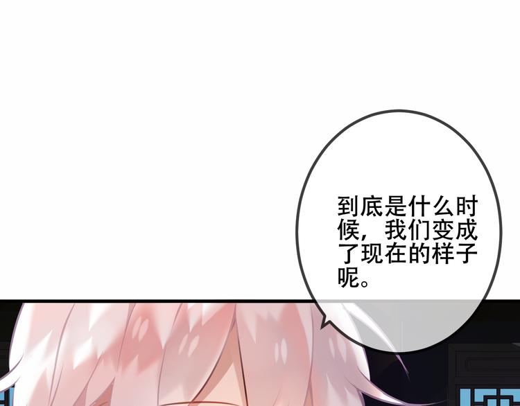 吾凰在上韩漫全集-第40话  两个都给我拿下！无删减无遮挡章节图片 