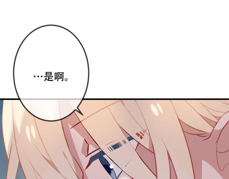 吾凰在上韩漫全集-第40话  两个都给我拿下！无删减无遮挡章节图片 