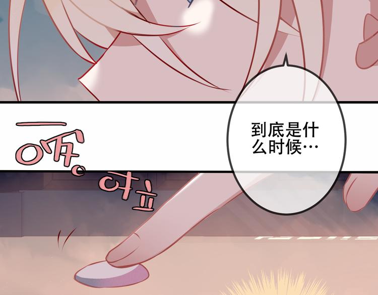 吾凰在上韩漫全集-第40话  两个都给我拿下！无删减无遮挡章节图片 