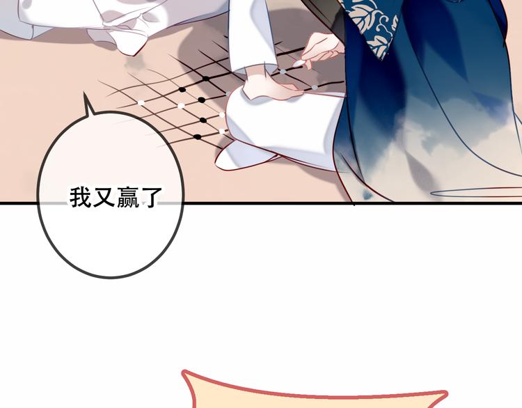 吾凰在上韩漫全集-第40话  两个都给我拿下！无删减无遮挡章节图片 