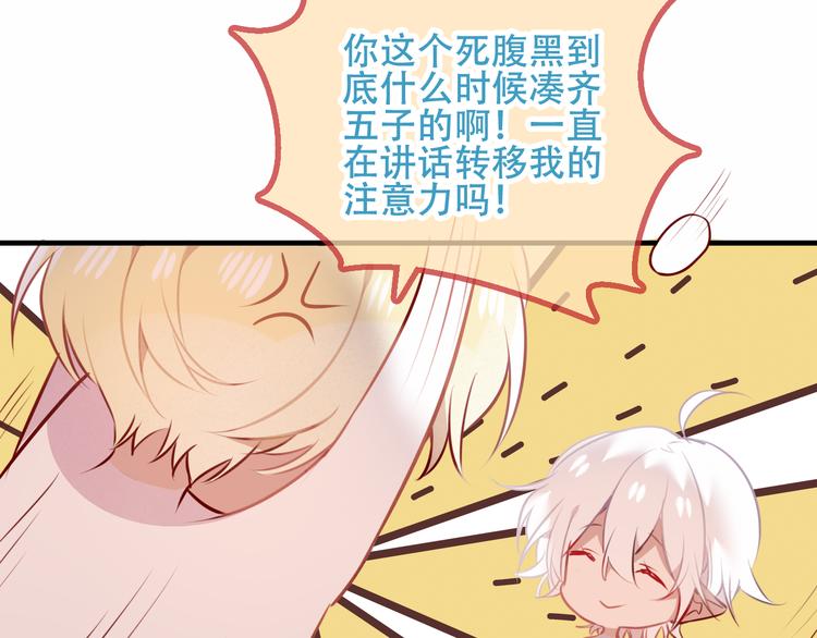 吾凰在上韩漫全集-第40话  两个都给我拿下！无删减无遮挡章节图片 