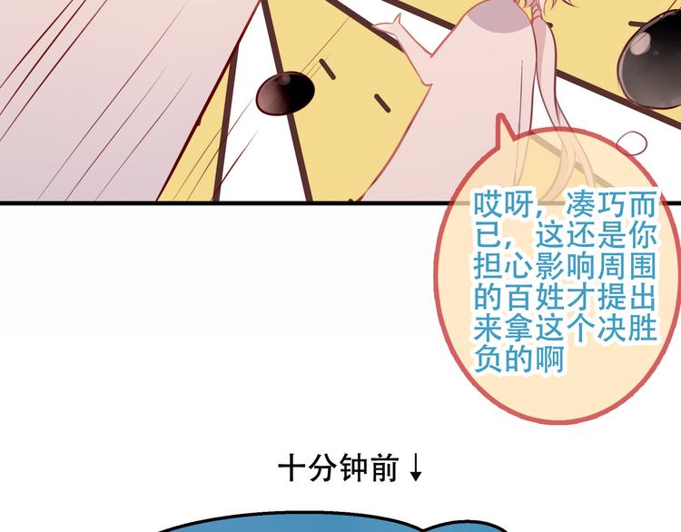 吾凰在上韩漫全集-第40话  两个都给我拿下！无删减无遮挡章节图片 