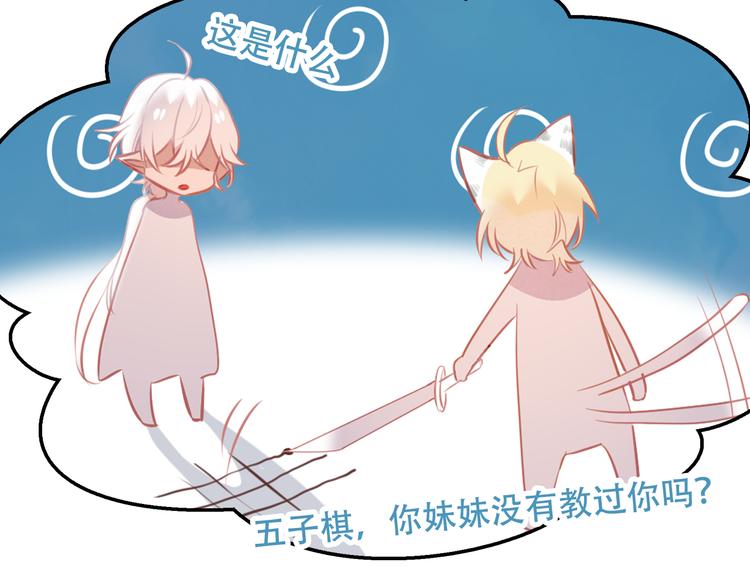 吾凰在上韩漫全集-第40话  两个都给我拿下！无删减无遮挡章节图片 
