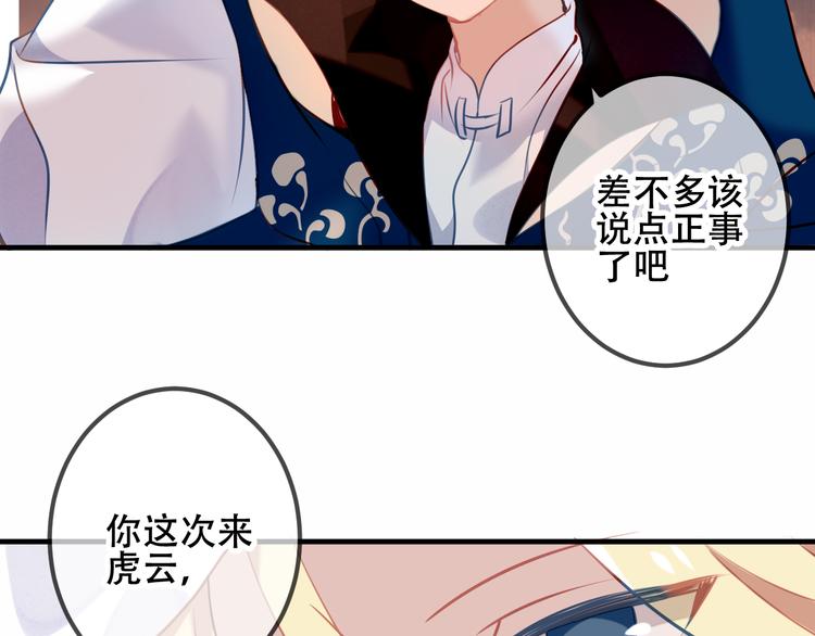 吾凰在上韩漫全集-第40话  两个都给我拿下！无删减无遮挡章节图片 