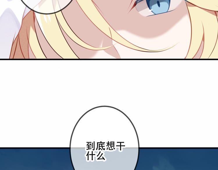 吾凰在上韩漫全集-第40话  两个都给我拿下！无删减无遮挡章节图片 