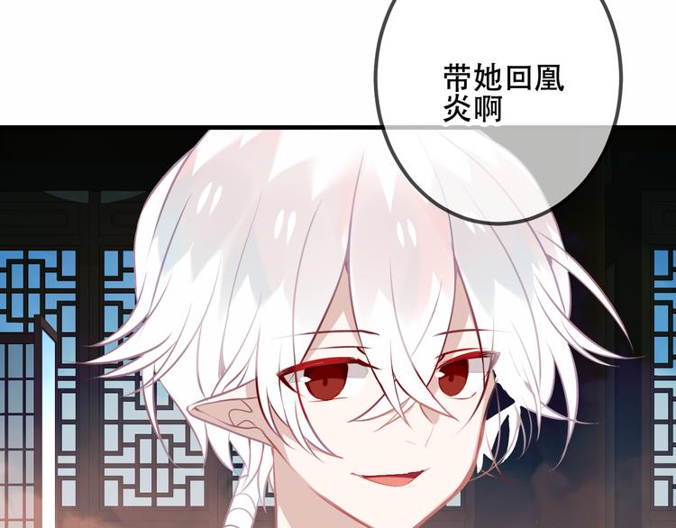 吾凰在上韩漫全集-第40话  两个都给我拿下！无删减无遮挡章节图片 