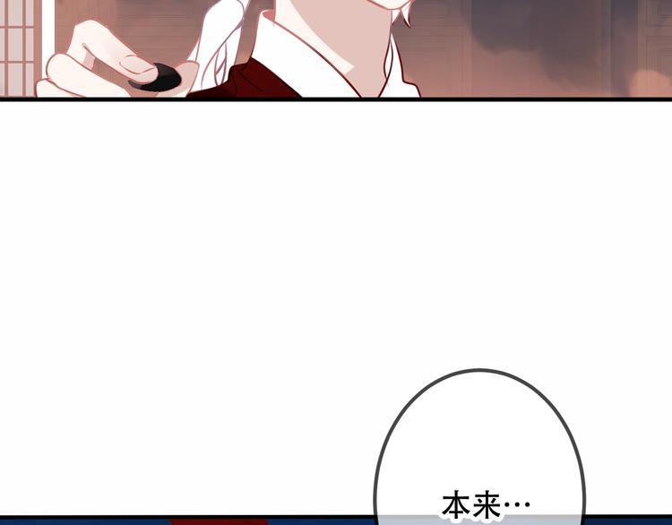 吾凰在上韩漫全集-第40话  两个都给我拿下！无删减无遮挡章节图片 