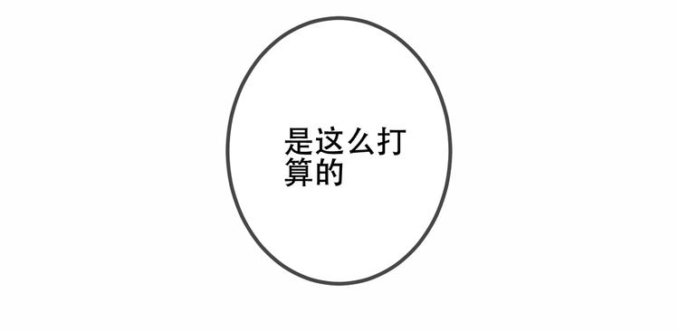 吾凰在上韩漫全集-第40话  两个都给我拿下！无删减无遮挡章节图片 