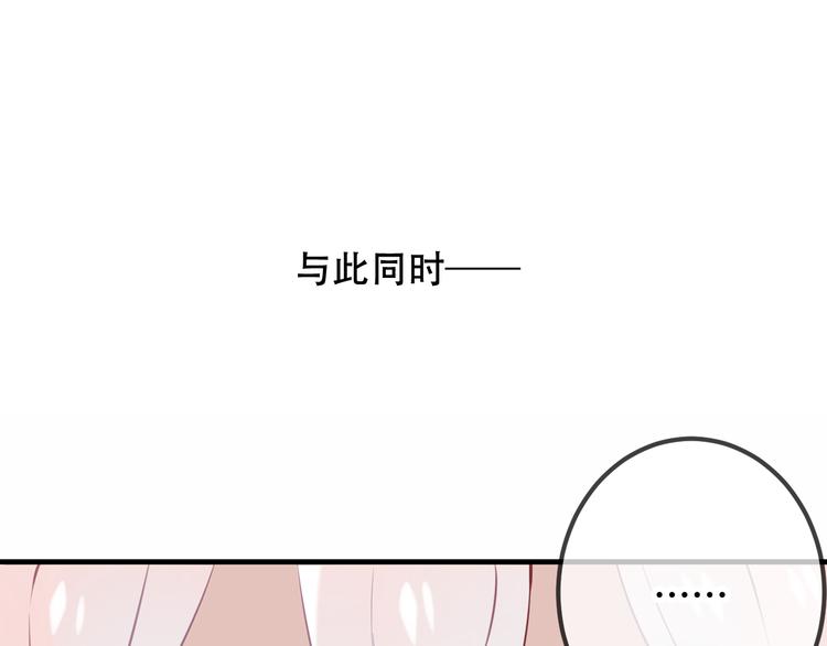 吾凰在上韩漫全集-第40话  两个都给我拿下！无删减无遮挡章节图片 