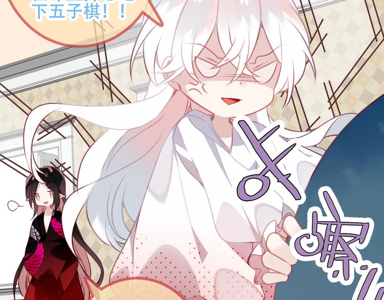 吾凰在上韩漫全集-第40话  两个都给我拿下！无删减无遮挡章节图片 