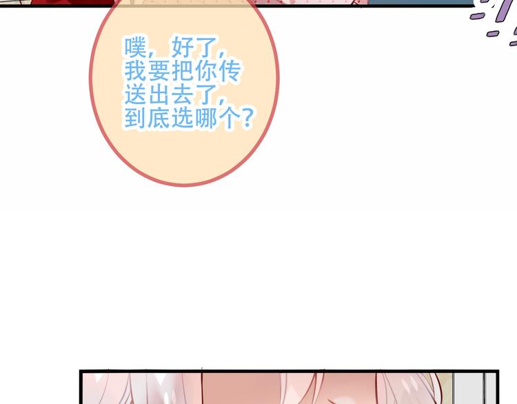 吾凰在上韩漫全集-第40话  两个都给我拿下！无删减无遮挡章节图片 