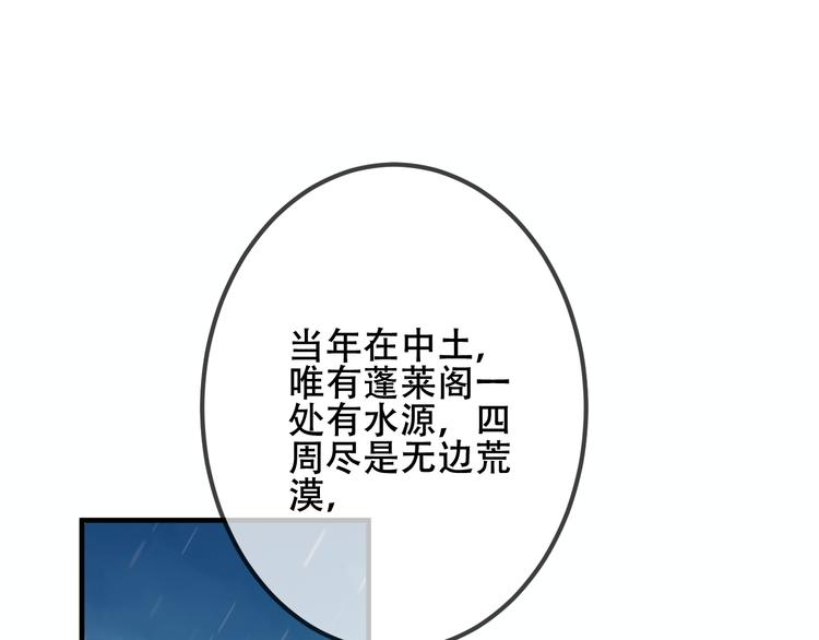 吾凰在上韩漫全集-第40话  两个都给我拿下！无删减无遮挡章节图片 