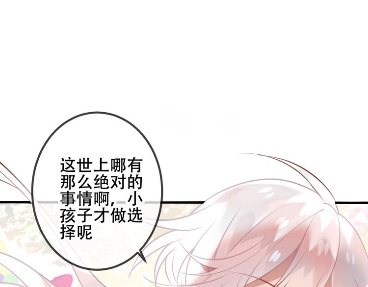 吾凰在上韩漫全集-第40话  两个都给我拿下！无删减无遮挡章节图片 