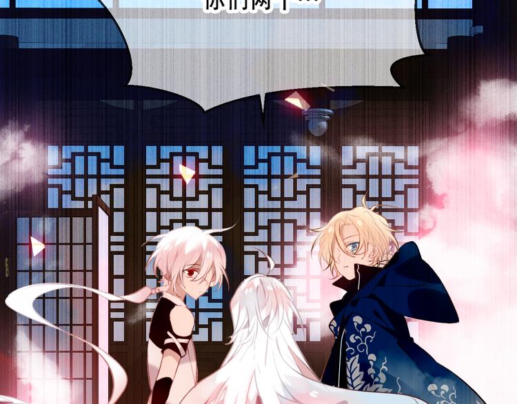 吾凰在上韩漫全集-第40话  两个都给我拿下！无删减无遮挡章节图片 