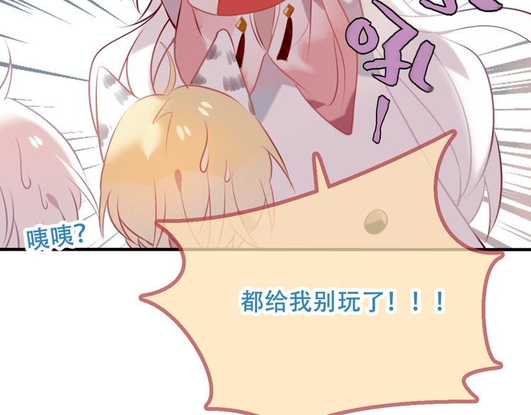 吾凰在上韩漫全集-第40话  两个都给我拿下！无删减无遮挡章节图片 