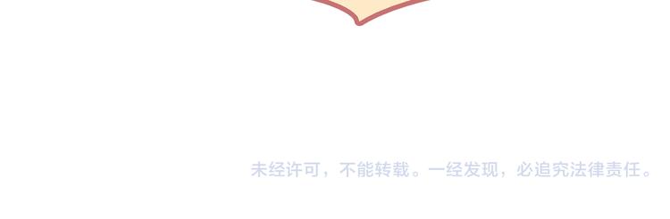 吾凰在上韩漫全集-第40话  两个都给我拿下！无删减无遮挡章节图片 